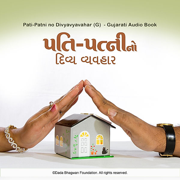 Pati-Patni no Divyvyavahar (G) - Gujarati Audio Book, Dada Bhagwan