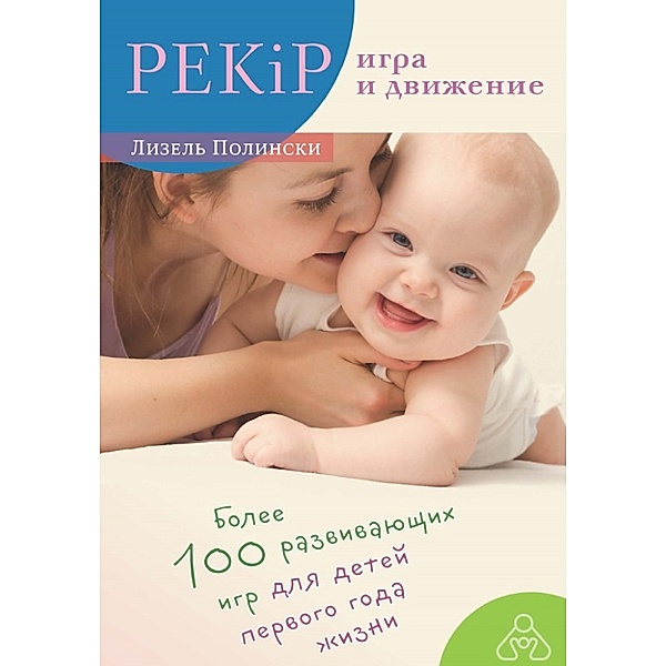 PEKiP : play and movement with babies, Liesel Polinski