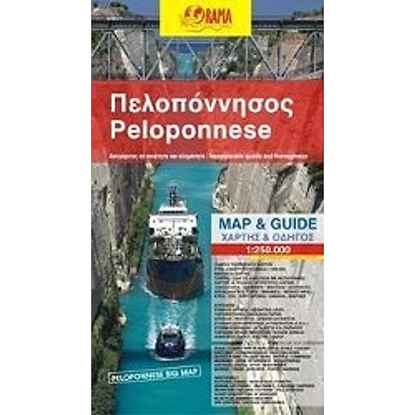 Peloponnese Map & Guide 1 : 200 000