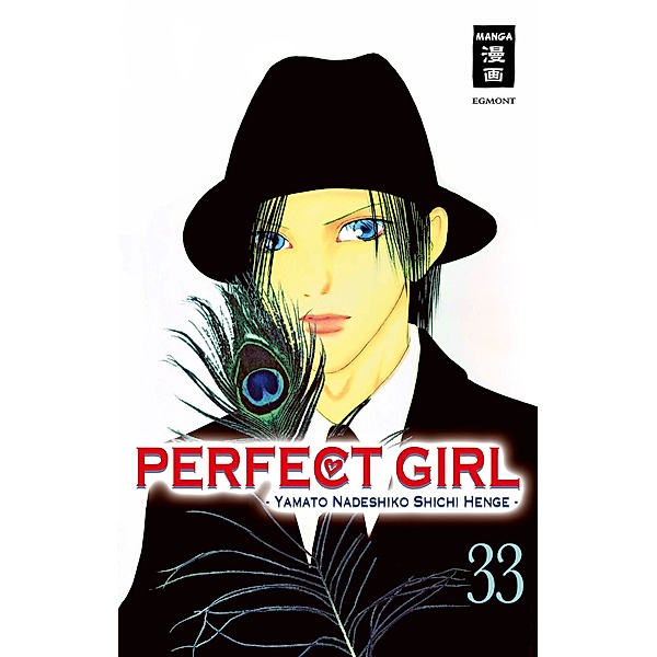 Perfect Girl Bd.33, Tomoko Hayakawa