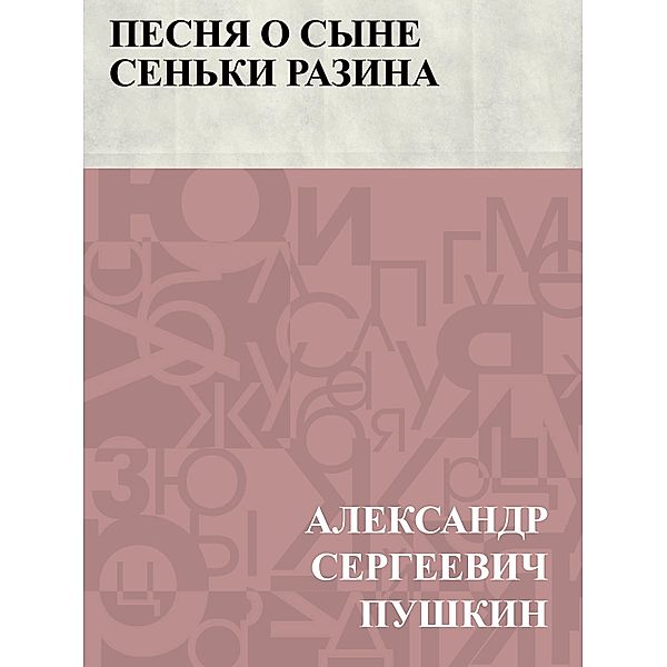 Pesnja o syne Sen'ki Razina / Classic Russian Poetry, Ablesymov Sergeevich Pushkin