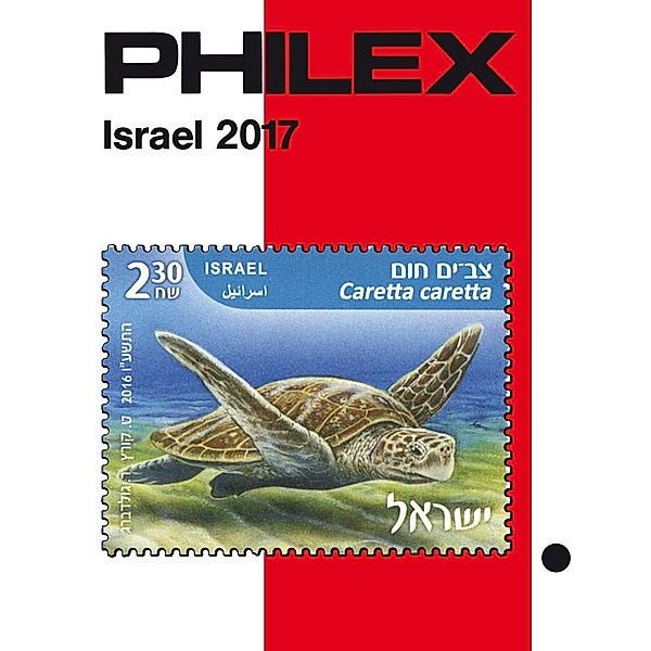 PHILEX Israel 2017