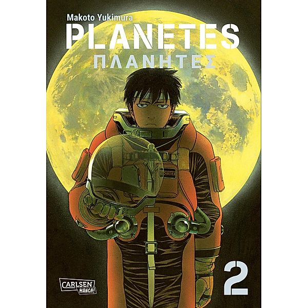Planetes Perfect Edition Bd.2, Makoto Yukimura