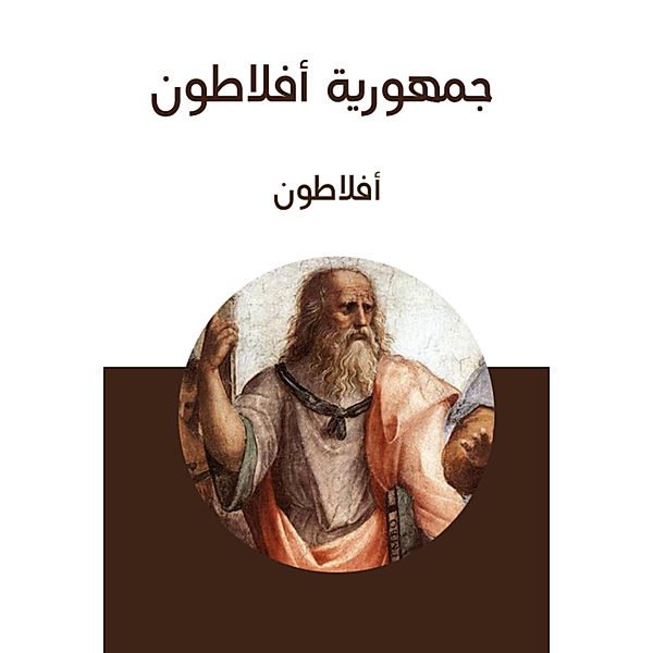 Plato, Plato Khabbaz