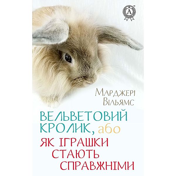 Plush Rabbit, or How toys become real, Margery Williams