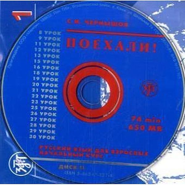 Poechali! - Let's go!: Vol.1 Nacal'nyj kurs, 2 Audio-CDs