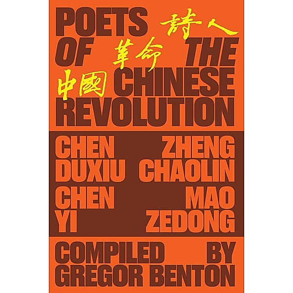 Poets of the Chinese Revolution, Mao Zedong, Chen Duxiu
