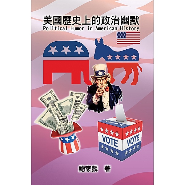 Political Humor in American History / EHGBooks, Chia-Lin Pao, ¿¿