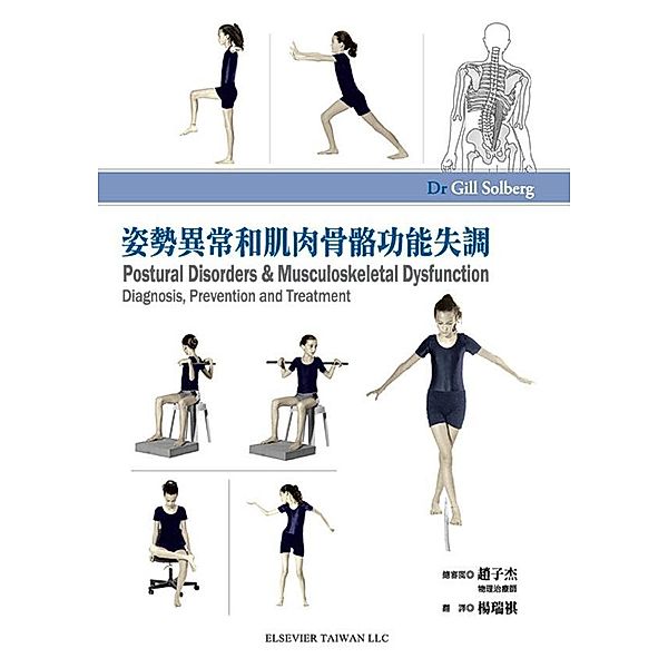 Postural Disorders and Musculoskeletal Dysfunction E-Book, Gill Solberg