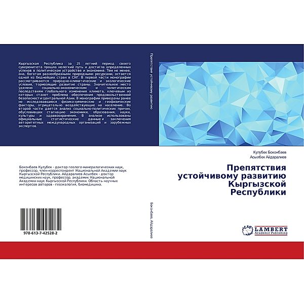 Prepyatstviya ustojchivomu razvitiju Kyrgyzskoj Respubliki, Kulubek Bokonbaev, Asylbek Ajdaraliev