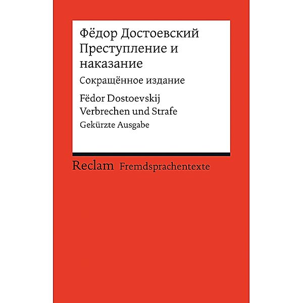 Prestuplenie i nakazanie (SokraScënnoe izdanie) / Verbrechen und Strafe (Gekürzte Ausgabe), Fëdor Dostoevskij