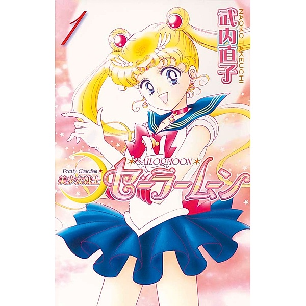 Pretty Guardian Sailor Moon Bd.1, Naoko Takeuchi