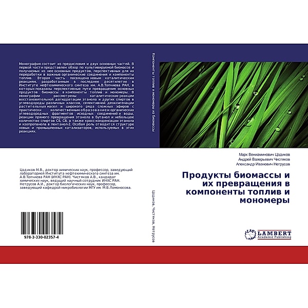 Produkty biomassy i ih prevrashheniya v komponenty topliv i monomery, Mark Veniaminovich Codikov, Alexandr Ivanovich Netrusov