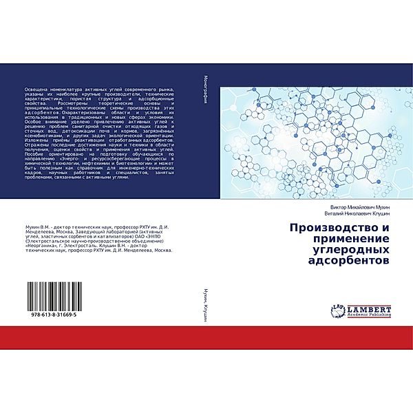 Proizvodstvo i primenenie uglerodnyh adsorbentov, Viktor Mihajlovich Muhin, Vitalij Nikolaevich Klushin