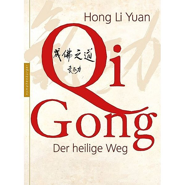 Qi Gong, Hong Li Yuan