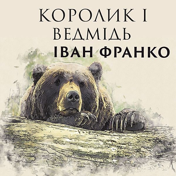 Rabbit and bear, Ivan Franko