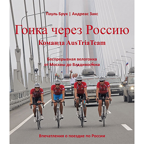 Race across Russia, Paul Bruck, Andreas Sachs