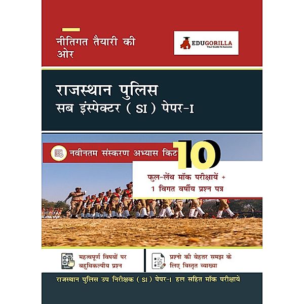 Rajasthan Police Sub Inspector (SI) Paper-I Recruitment Exam | 1100+ Solved Questions By EduGorilla Prep Experts (Hindi Edition), EduGorilla Prep Experts