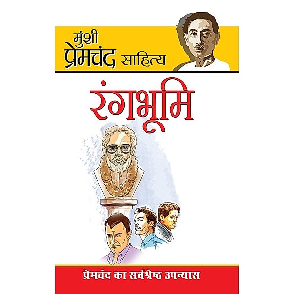 Rangbhumi / Diamond Books, Munshi Premchand