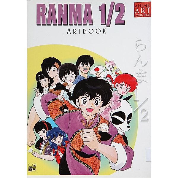 Ranma 1/2, Artbook, Rumiko Takahashi