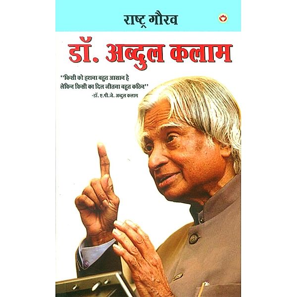 Rastra Gaurav / Diamond Books, Mahesh Sharma
