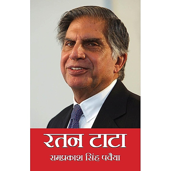 Ratan Tata / True Sign Publishing House, Ramprakash Singh Pavaiya