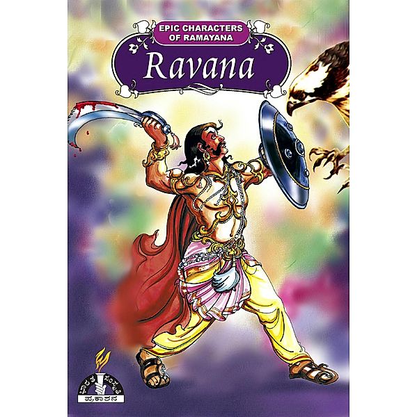 Ravana (Epic Characters  of Ramayana), Sri Hari