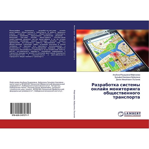 Razrabotka sistemy onlajn monitoringa obshhestvennogo transporta, Denis Mihajlovich Lysanov