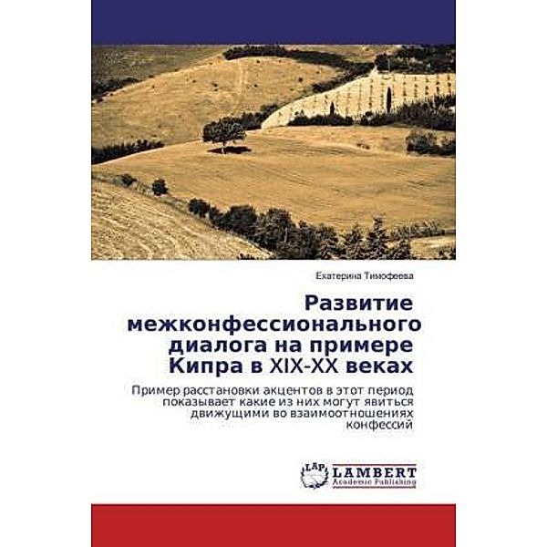 Razwitie mezhkonfessional'nogo dialoga na primere Kipra w XIX-XX wekah, Ekaterina Timofeewa