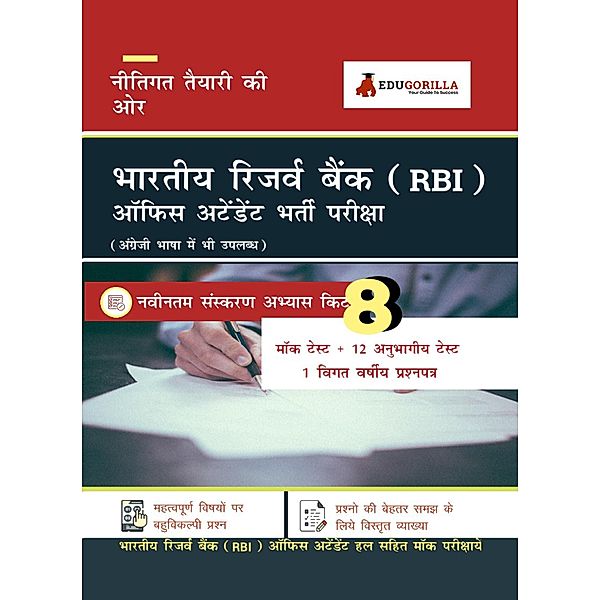 RBI Office Attendant Recruitment Exam Preparation Book (Hindi) | 8 Full-length Mock Tests + 12 Sectional Tests + 1 Previous Year Papers | Complete Practice Kit By EduGorilla, EduGorilla Prep Experts