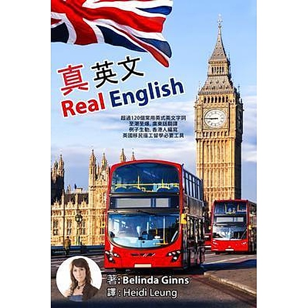 Real English, Belinda Ginns, Heidi Leung