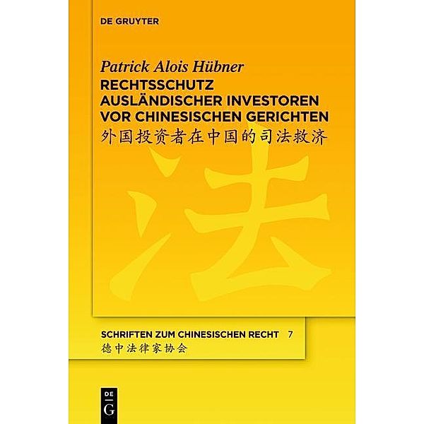 Rechtsschutz ausländischer Investoren vor chinesischen Gerichten / Schriften zum chinesischen Recht Bd.7, Patrick Alois Hübner