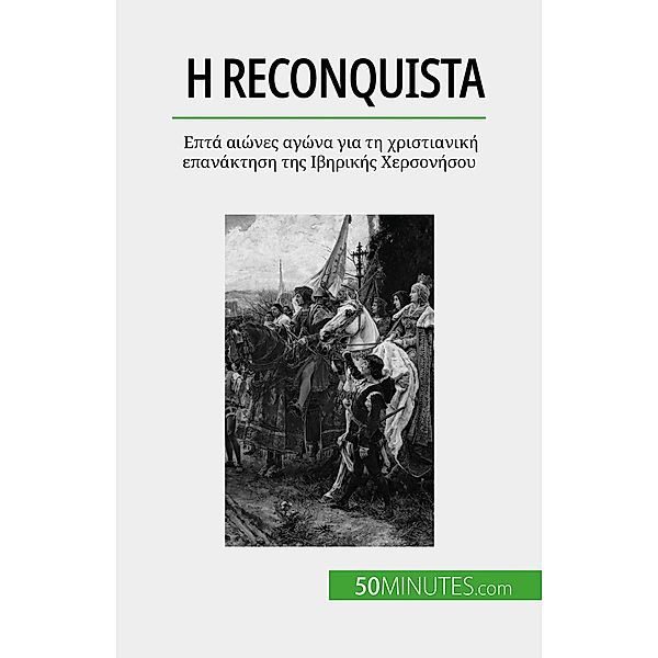 ¿ Reconquista, Romain Parmentier