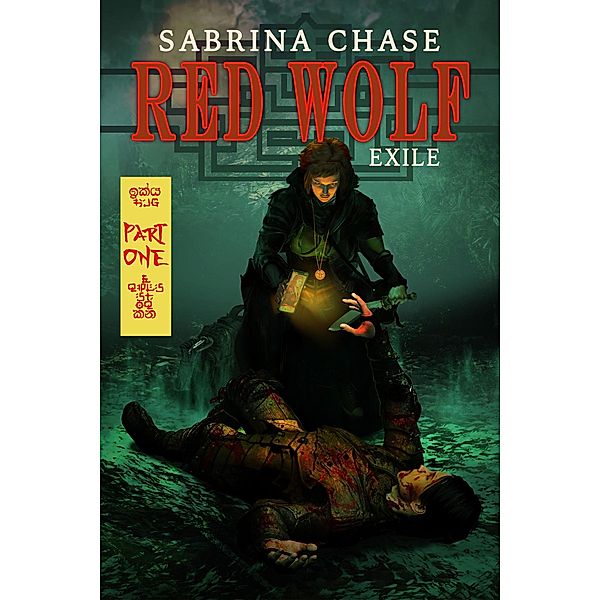 Red Wolf: Exile Part 1, Sabrina Chase
