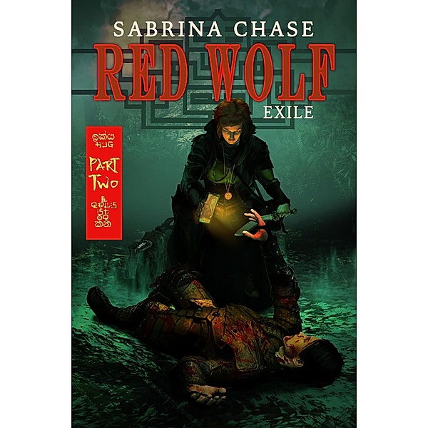 Red Wolf: Exile part 2, Sabrina Chase
