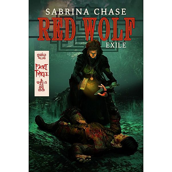 Red Wolf: Exile part 3, Sabrina Chase