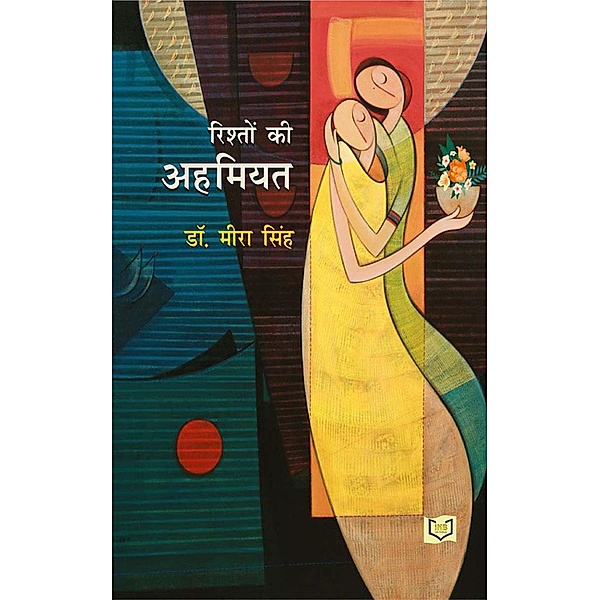 Rishton Ki Ahmiyat, India Netbooks Indianetbooks
