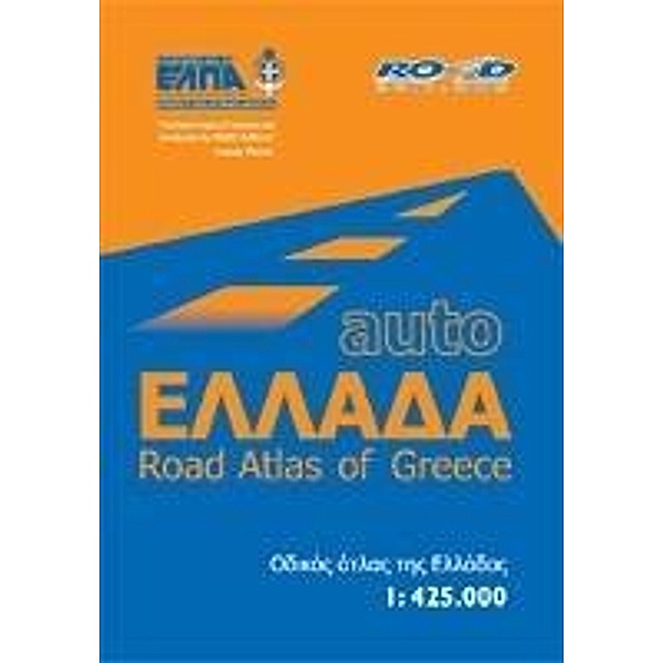 Road Atlas of Greece