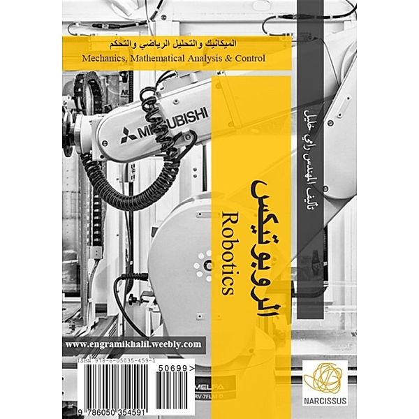 Robotics: Mechanics, Mathematical Analysis and Control, Eng. Rami Khalil