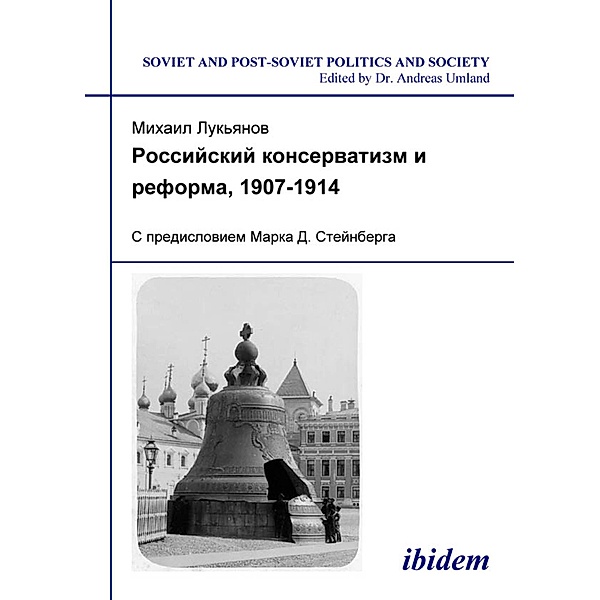 Rossiiskii konservatizm i reforma, 1907-1914, Mikhail Luk'ianov