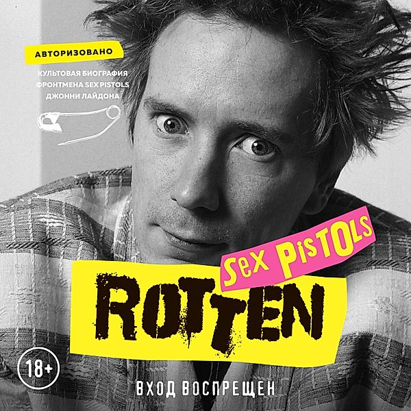 Rotten, John Lydon