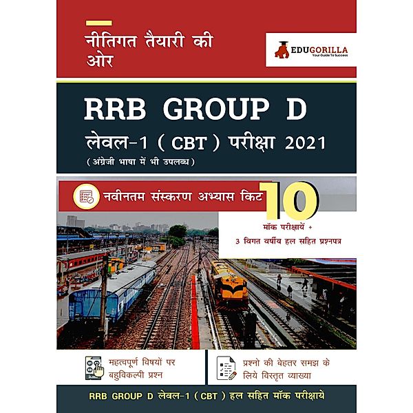 RRC/RRB (Railway Recruitment Board) Group D 2021 Level 1 (CBT) | 10 Full-length Mock Tests with 3 Previous Year Papers [Complete Solution] | Preparation Book By EduGorila / EduGorilla Community Pvt. Ltd., EduGorilla Prep Experts