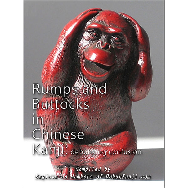 Rumps and Buttocks in Chinese Kanji: Debunking Confusion