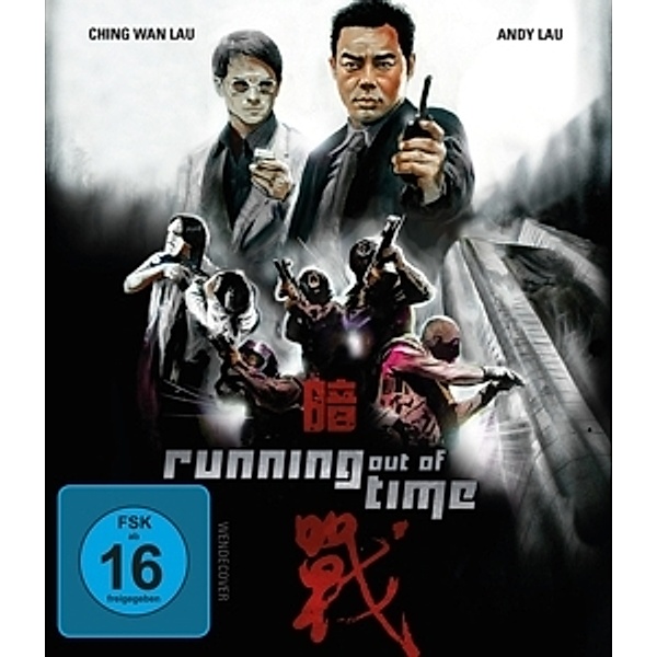 Running Out Of Time, Lau Ching-wan, Andy Lau, Yoyo Mung, Waise Lee