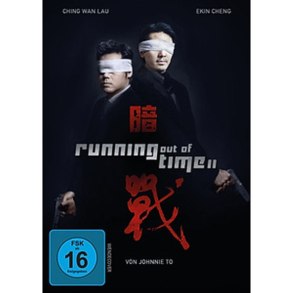 Running Out of Time II, Lau Ching-wan, Andy Lau, Yoyo Mung, Waise Lee