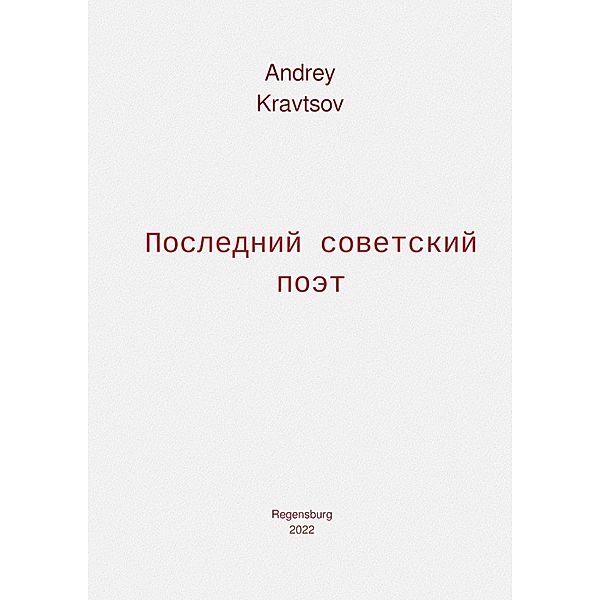 Russischer Titel, Andrey Kravtsov