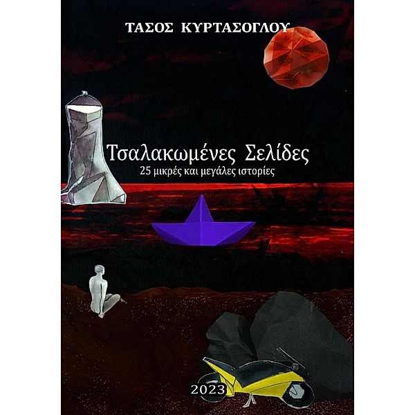 ¿sa¿a¿¿µ¿¿e¿ Se¿¿de¿, Tasos Kyrtasoglou