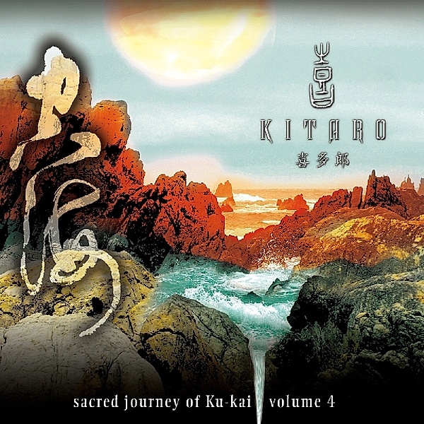 Sacred Journey Of Ku-Kai 4, Kitaro