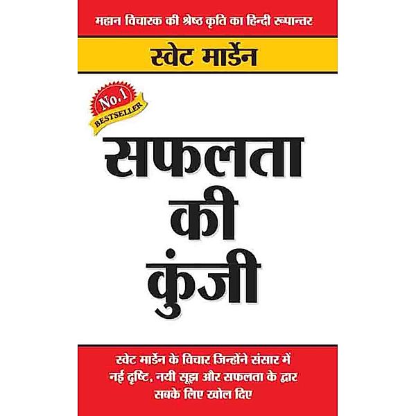 Safalta Ki Kunji / Diamond Books, Swett Marden