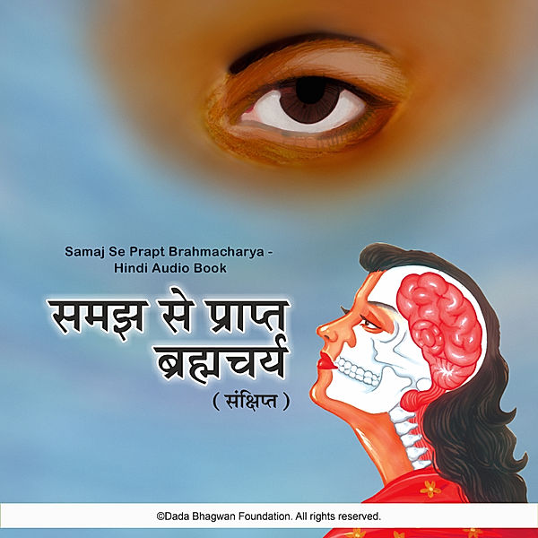 Samaj Se Prapt Brahmacharya - Hindi Audio Book, Dada Bhagwan
